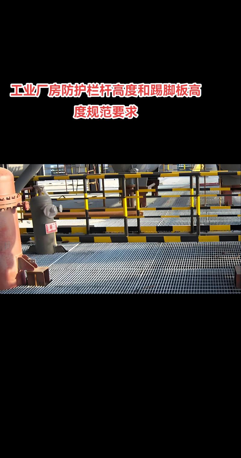 工业安全防护