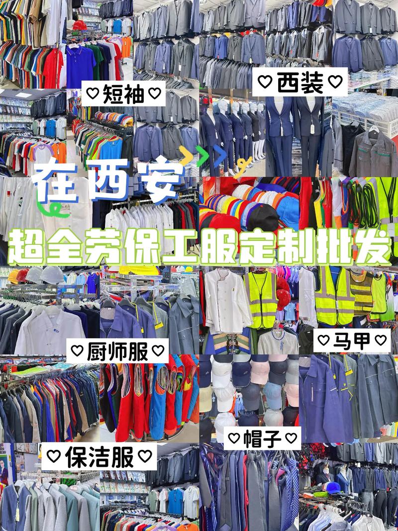 劳保用品批发